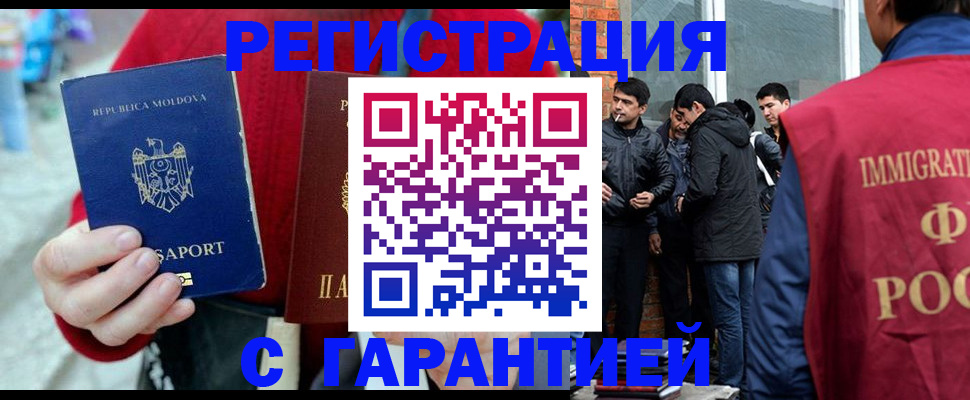 временная прописка в Майкопе