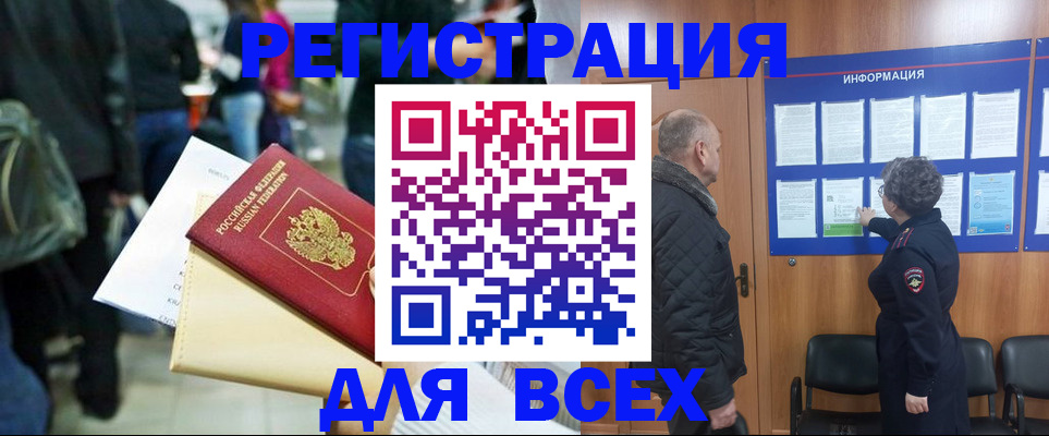 прописка ребенка в Майкопе